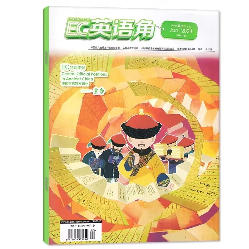 英语角 22年过刊随机3本 Level2(小学中高年级）