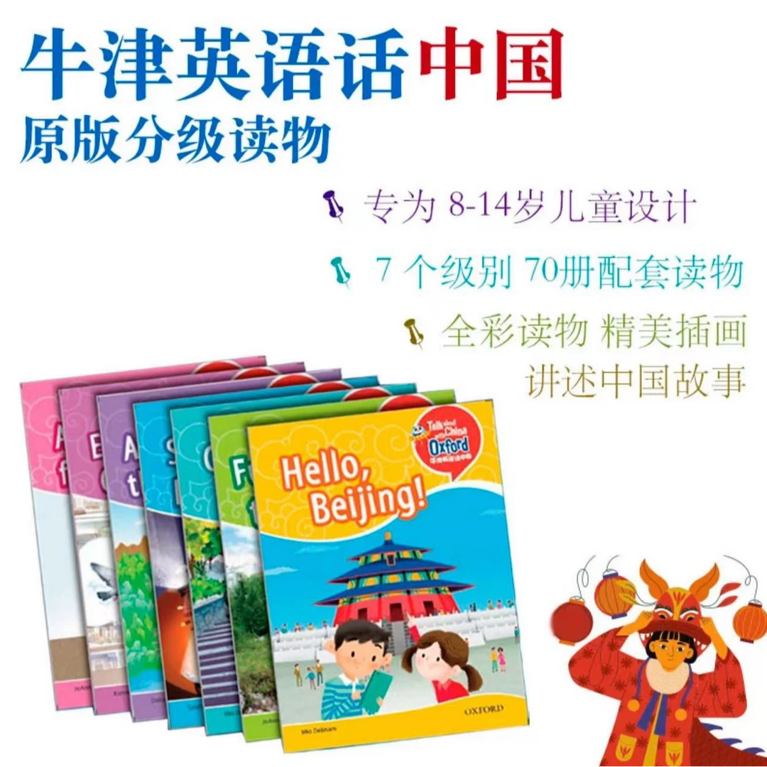 Talk about China with Oxford 原版牛津英语话中国 70册