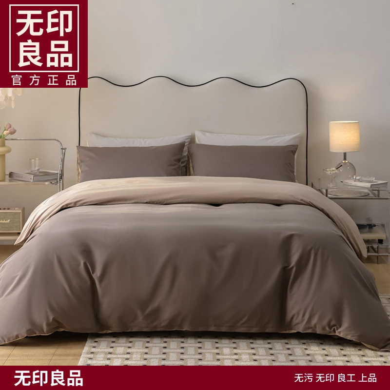 无印良品全棉陶瓷磨毛极简套件纯棉床笠纯色拼色四冬天四件套