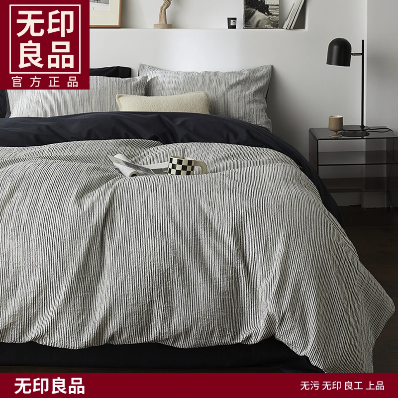 无印良品【马克】全棉 纯棉侘寂风肌理三件套床品床笠高档套件