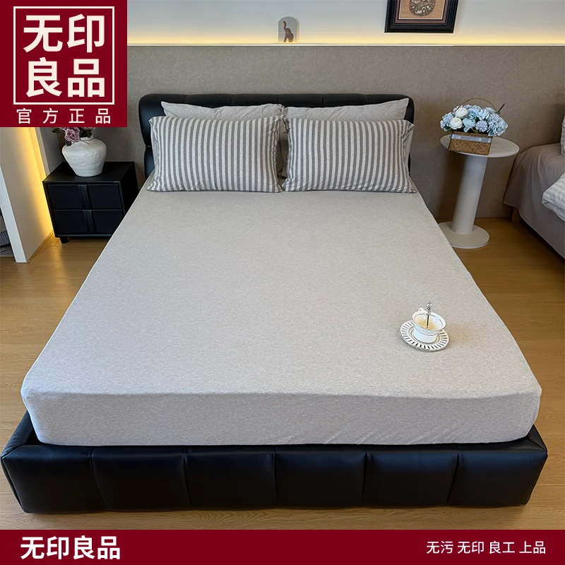 无印良品【床单/床笠】全棉天竺棉 纯棉针织棉亲肤柔软透气简约纯色