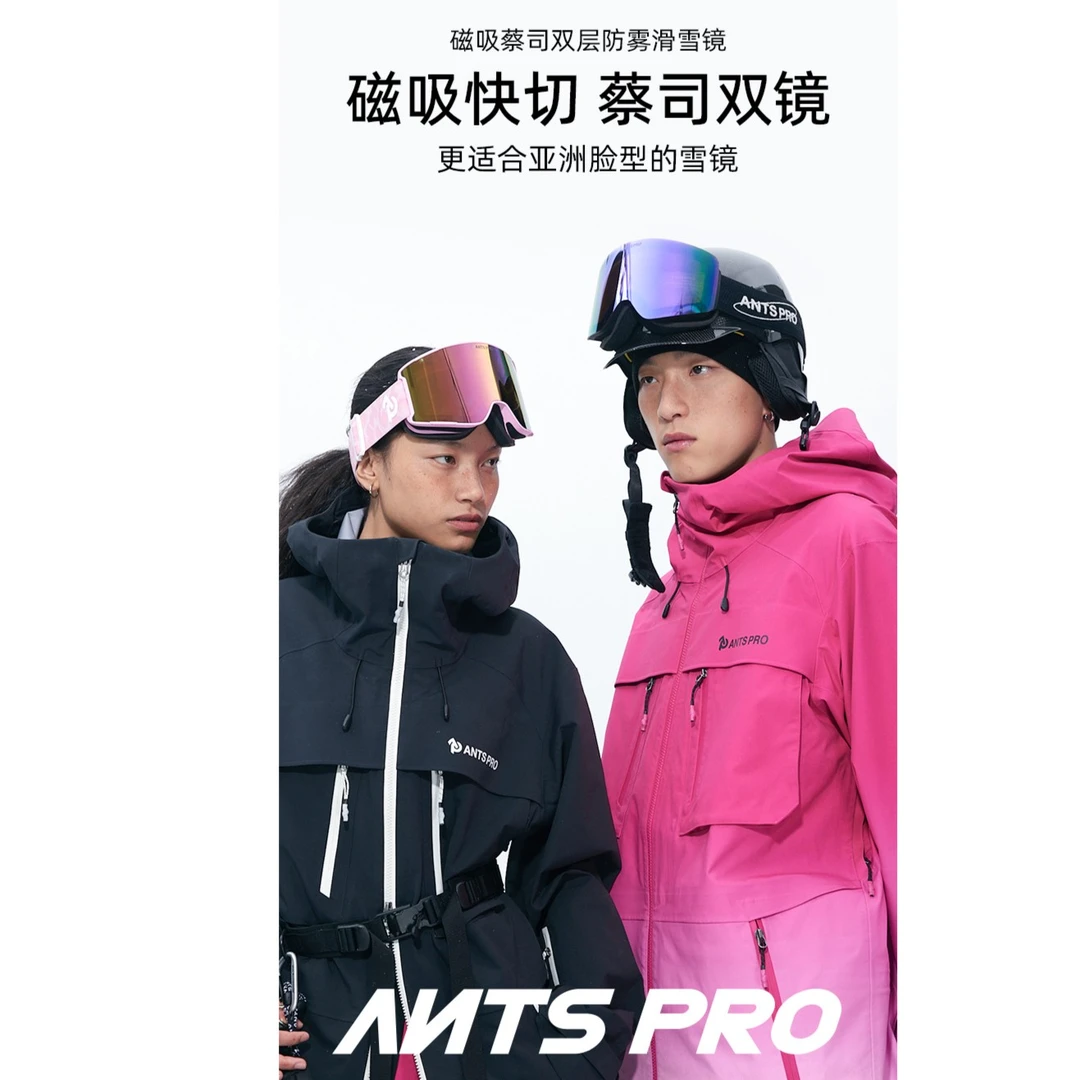 傲天极限ants 柱面大视野 高清 男女 滑雪镜 双层防雾镜 61949