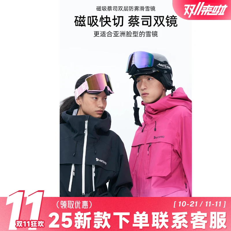 傲天极限ants 柱面大视野 高清 男女 滑雪镜 双层防雾镜 61949