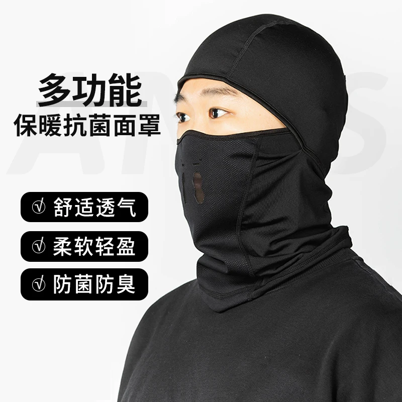 傲天极限2223款ANTS多功能保暖防风抗寒抗菌单双板滑雪面罩护具