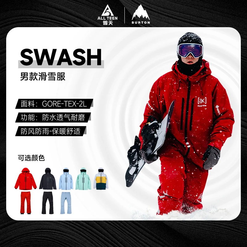 傲天极限2425款 BURTON 滑雪服AK滑雪裤2L加厚防水防风SWASH