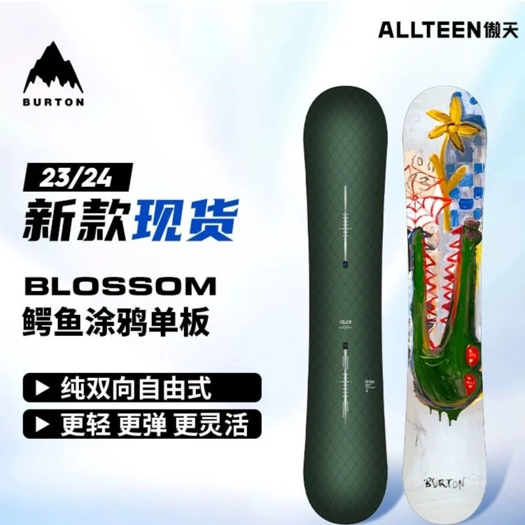 傲天极限 BLOSSOM 单板 小鳄鱼 滑雪板滑行公园 61728
