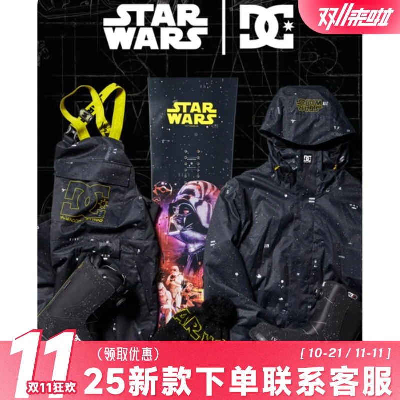 DC 星球大战联名 雪板+雪服背带裤（加保暖层）+卫衣 4件套