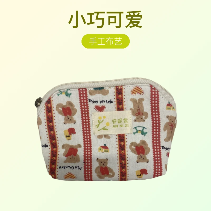 安妮紫手工布艺小可爱贝壳零钱包首饰袋饰品小收纳袋荷文玩福袋