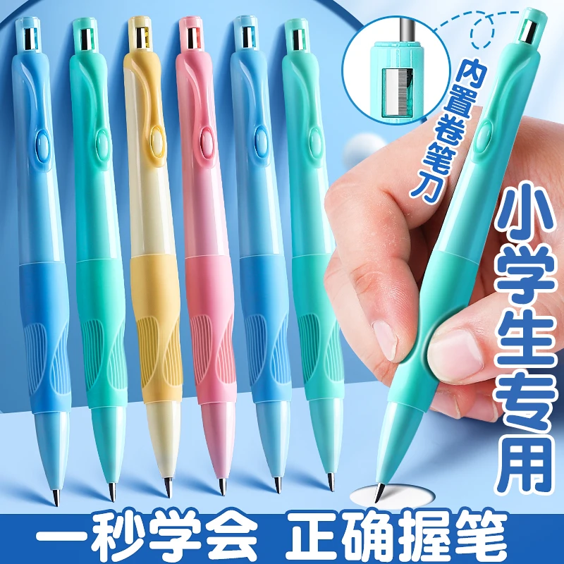 海豚造型正姿铅笔小学生用 2.0粗不断芯自动铅笔 自带削铅笔器