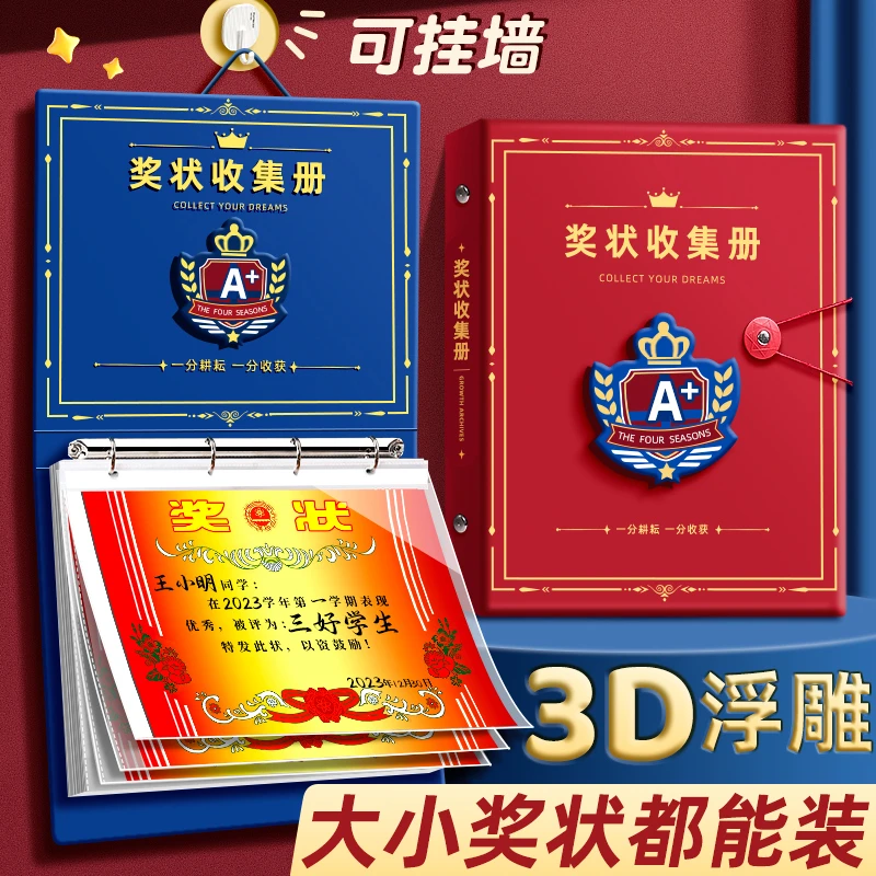 a4奖状收集册男孩女孩荣誉证书a3画册收纳册可挂墙展示文件夹