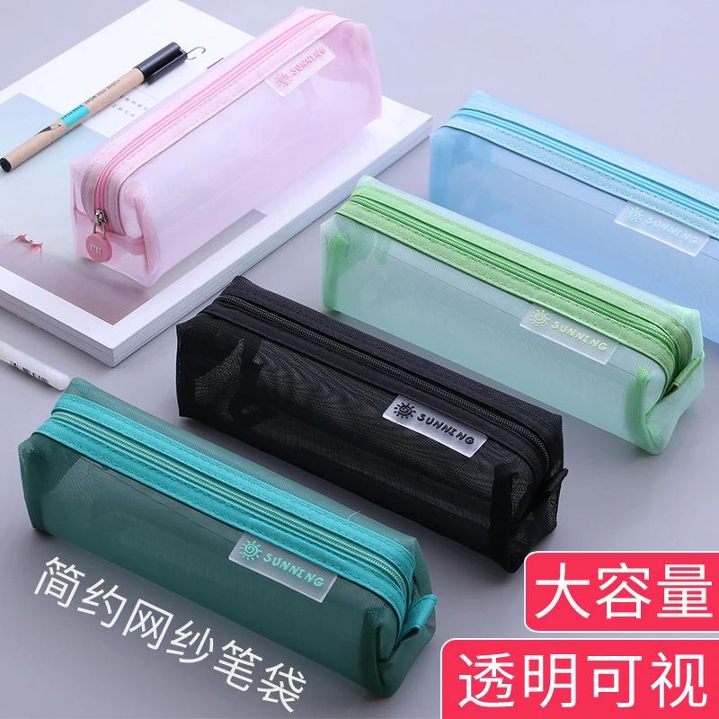 透明网纱笔袋学生用考试专用文具袋韩国小清新清新可爱笔袋简约