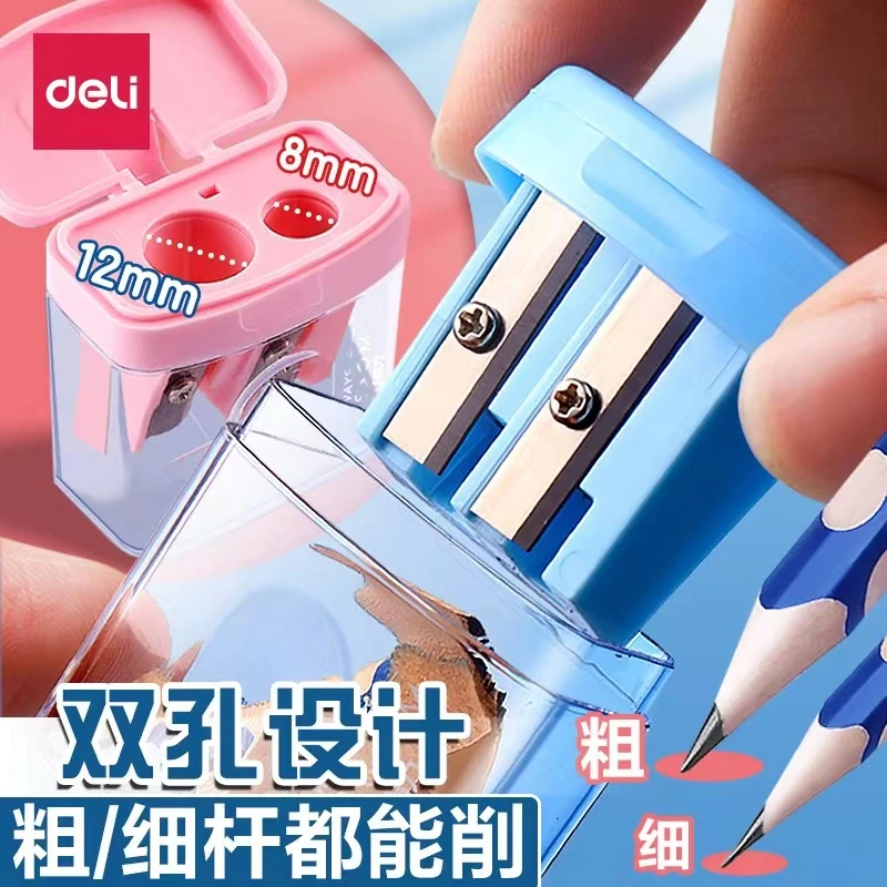 得力铅笔刀大口径削笔刀粗杆粗铅笔削笔器小学生儿童双孔卷加粗洞