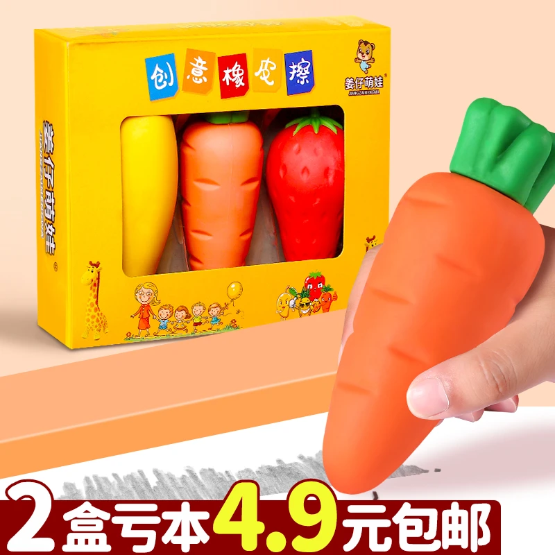 超大水果橡皮擦小学生专用像笔擦巨无霸铅笔象皮柔软学习大橡皮