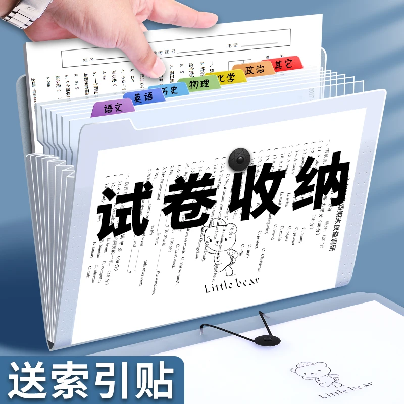 风琴试卷袋文件袋多层文件夹学生用透明插页试卷整理神器初中高中