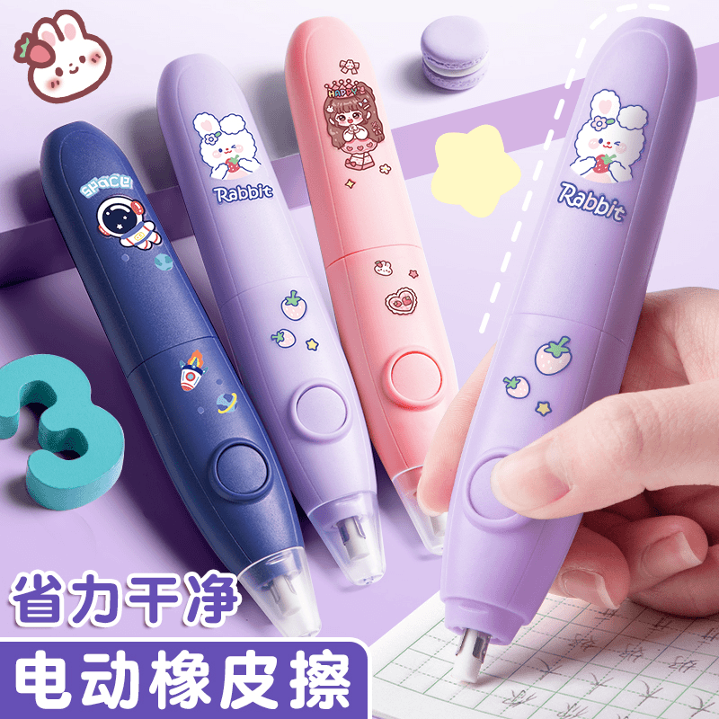 电动橡皮擦干净少屑省力可充电小学生自动像笔擦素描美术生儿童用