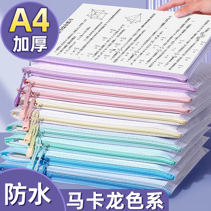 A4/A5文件袋科目分类袋透明文件收纳袋小学科分类袋拉链式
