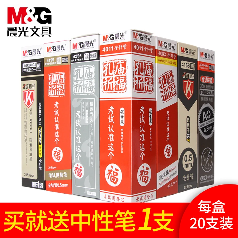 中性笔笔芯水笔芯全针管替芯红笔芯0.5mm笔芯碳素0.38mm考试专用