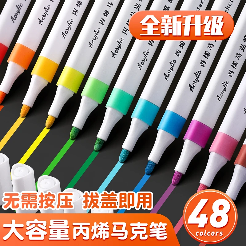 丙烯马克笔幼儿园小学生儿童美术专用孩子可洗画笔不透色可叠色