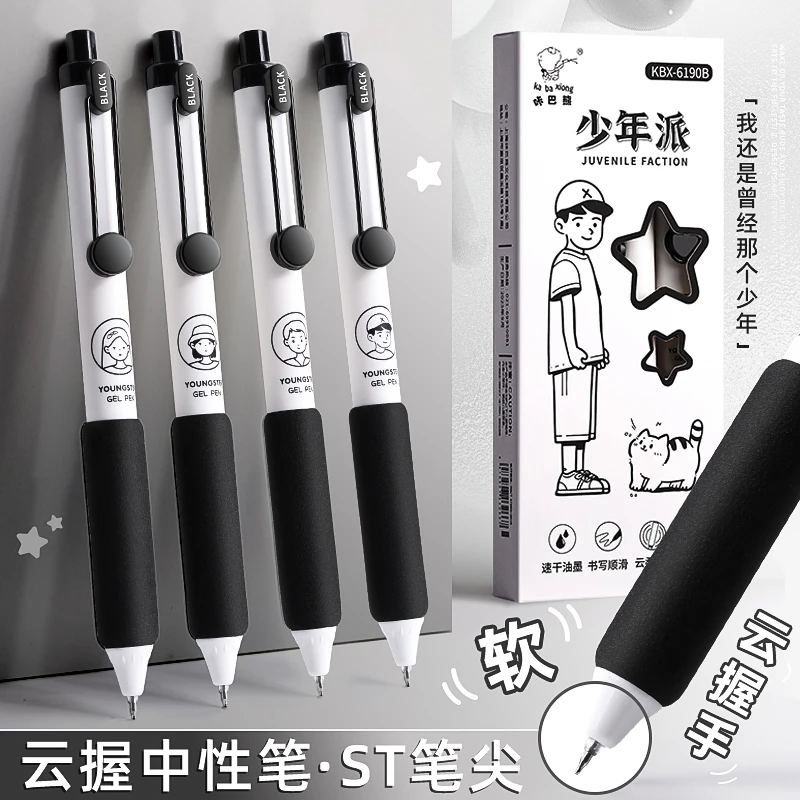 软欧包刷题笔按动中性笔速干按动笔中性笔高颜值黑色st笔头捏捏笔