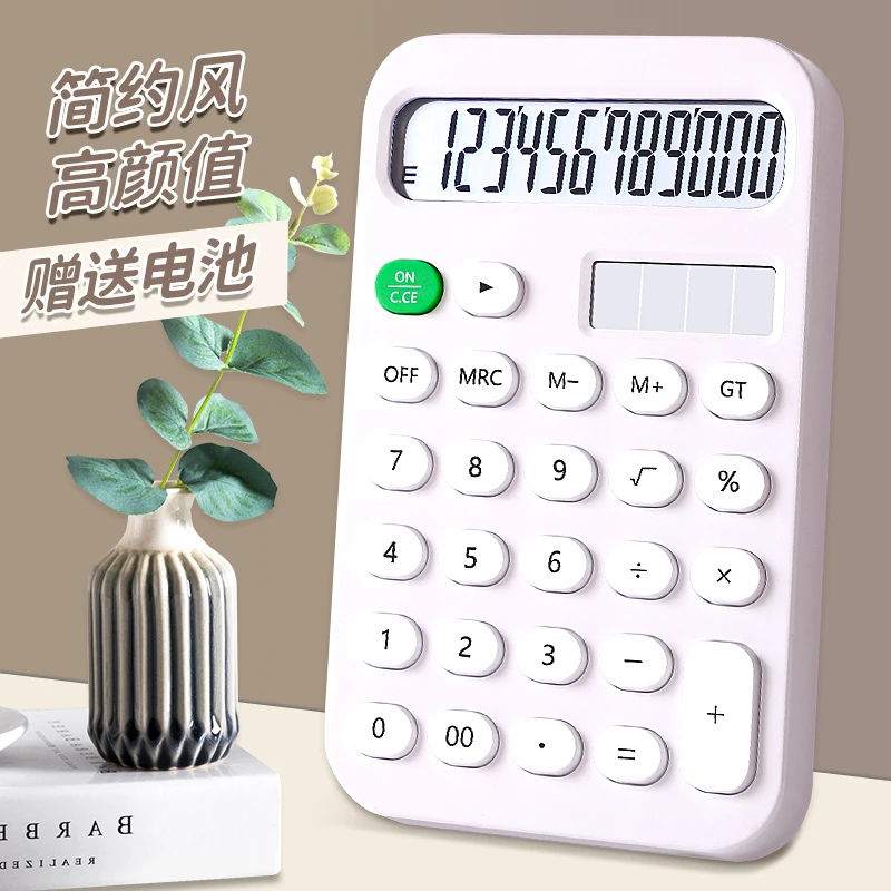 简约显示会计用高颜值简约网红款耐用多功能计算机学生财务计算器
