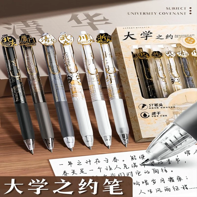 大学之约按动式速干书写印象不断墨ST笔头不脏手刷题笔高颜值笔