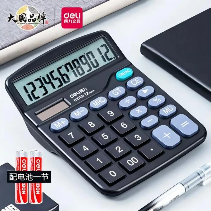 得力办公用会计用太阳能学生用大学财务小号便携多功能办公专用