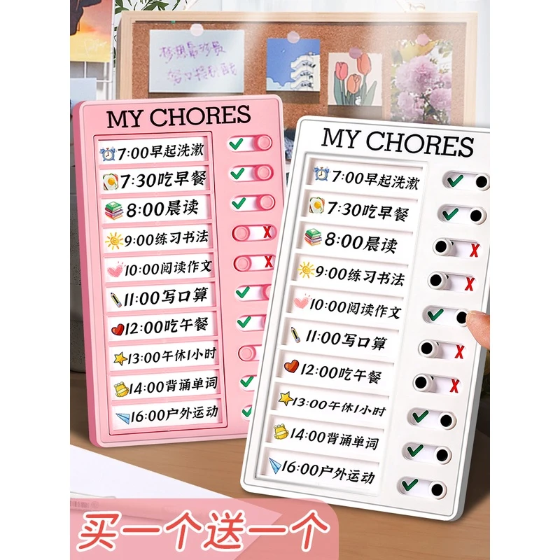自律打卡器儿童小朋友小学生自律学习打卡表2023年任务假期好习惯