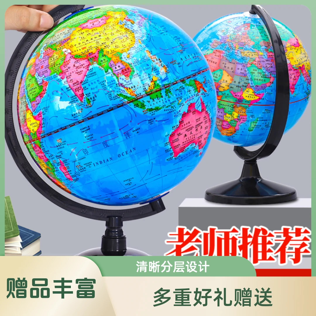 大号AR智能地球仪小学生用3d立体悬浮初中生儿童启蒙地理教学版