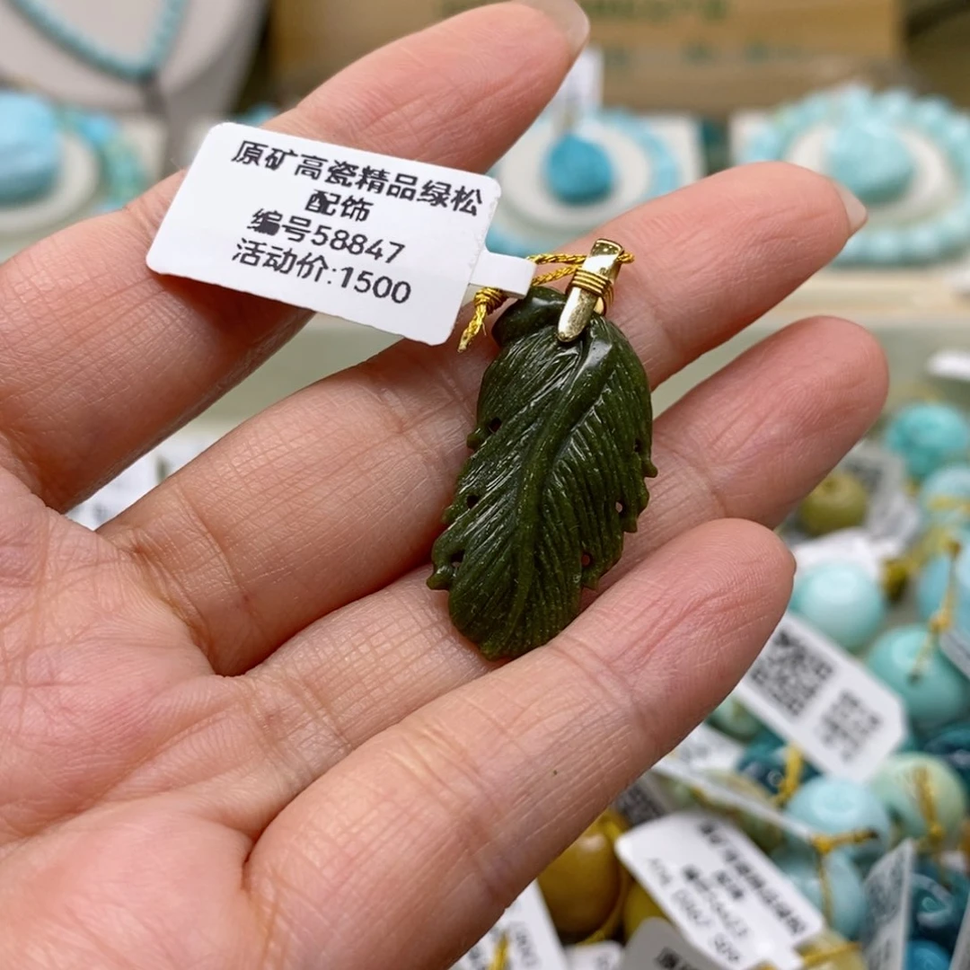 绿松石珠宝奇石18K金镶嵌