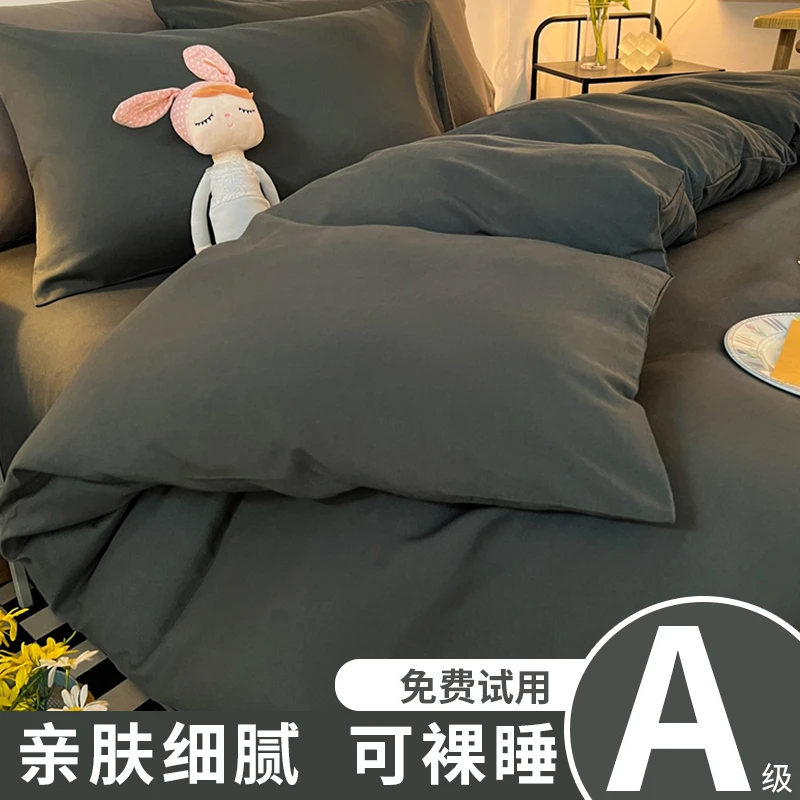 被套单件150x200x230学生宿舍单人纯色磨毛被罩被单180床单三件套