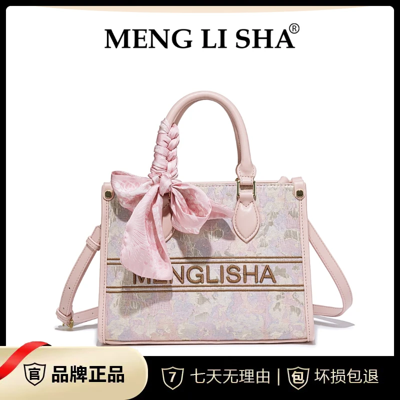 Mengl isha/梦丽莎 繁花似锦系列【粉妆丽人】轻奢手提单肩斜挎包女