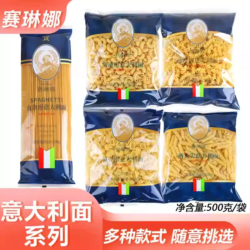 赛琳娜意大利面500g系列袋装多款可选茶餐厅意面意粉小弯通通心粉