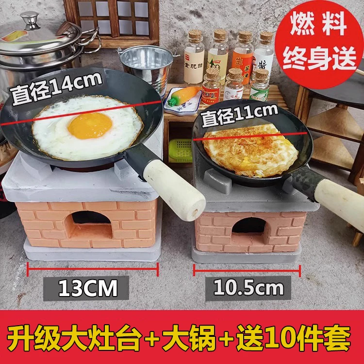 网红迷你厨房过家家玩具迷你小厨房精致厨具配件茶具木制大锅大灶