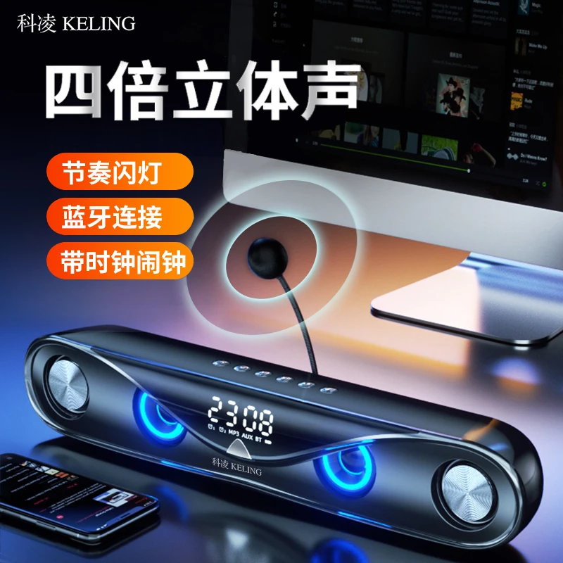 科凌K58无线蓝牙音箱立体声电脑音响台式机家用K歌游戏超重低音炮