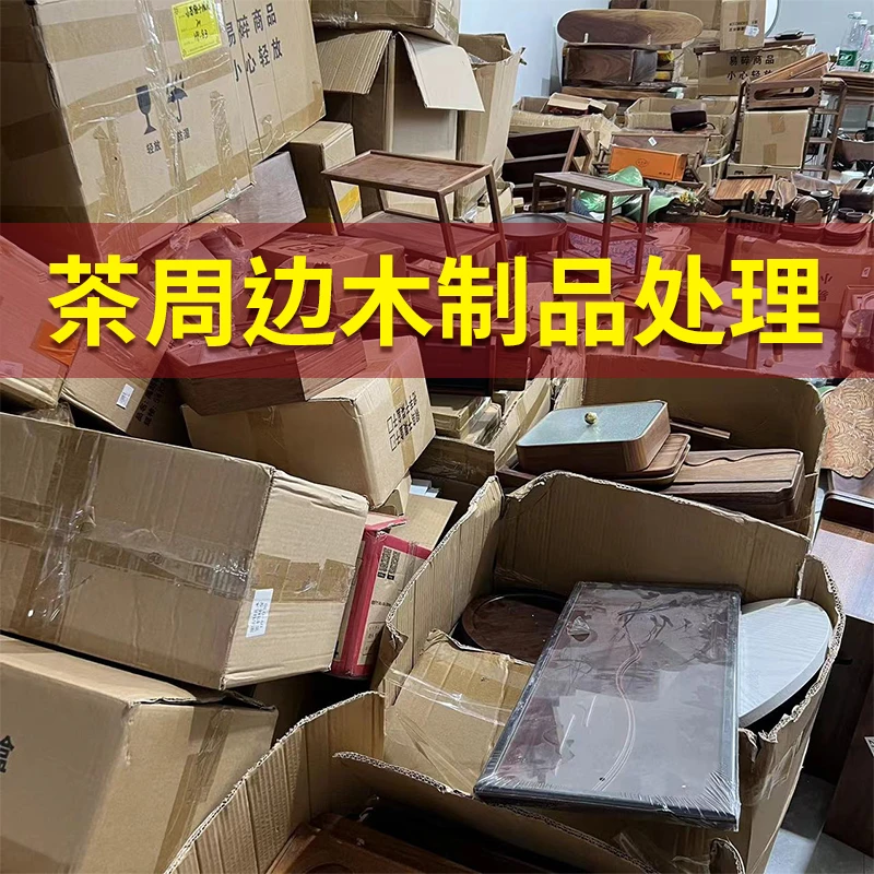 仓库青货实木茶周边薇瑕木制品青仓