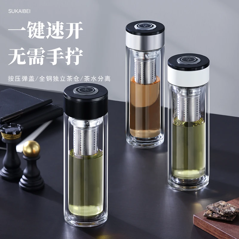 第四代一键开盖双层玻璃杯车载茶水分离泡茶杯办公室专用速开水杯