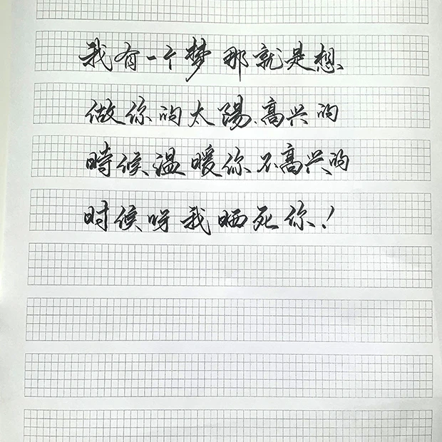 条形11行格子书法作品纸，书写流畅不洇墨300张（可混搭）