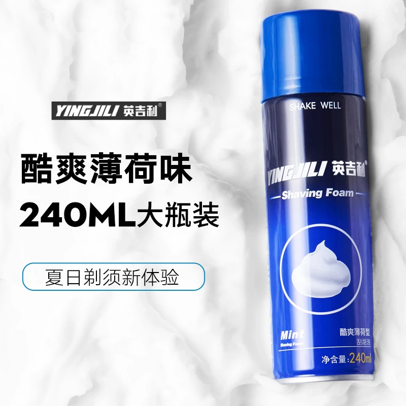 YINGJILI/英吉利240ml剃须泡沫刮胡膏啫喱须后水软化胡须清爽瓶装