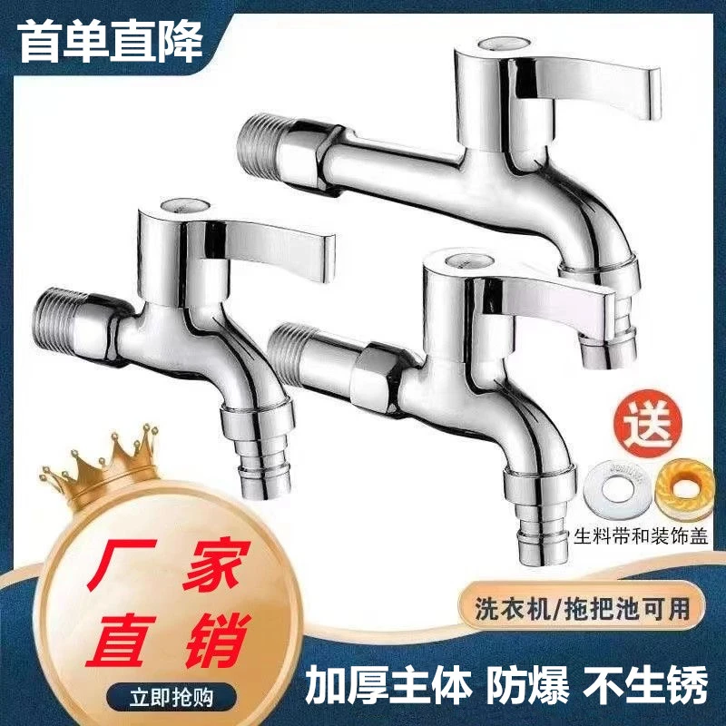 工厂直销洗衣机水龙头拖把池专用一进二出4分加长自来水龙头家用