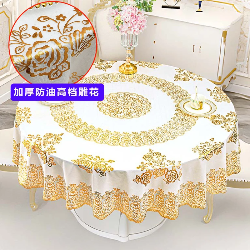 高档雕花加厚圆桌布防水防油防烫PVC免洗酒店家用烫金圆形餐桌布