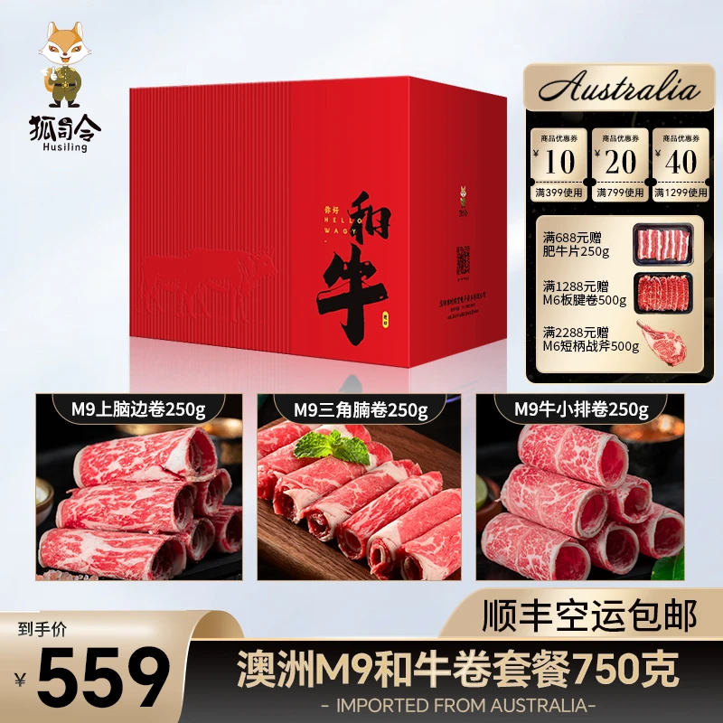 澳洲进口和牛M9上脑边卷牛小排卷三角腩片原切精选谷饲冷冻新鲜