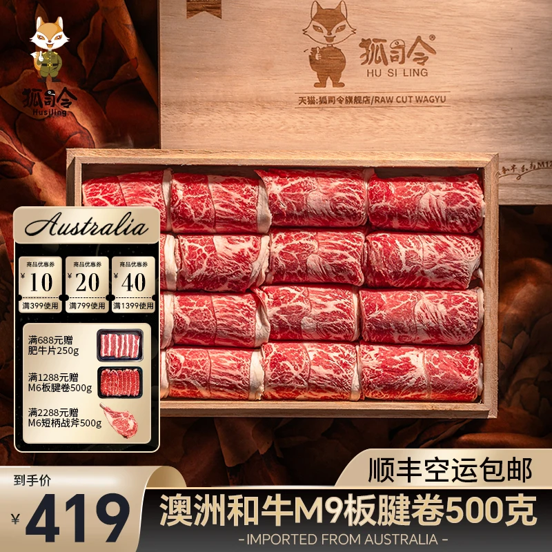 原切牛排澳洲进口和牛M9板腱卷500g谷饲原切雪花牛排日式餐厅方便