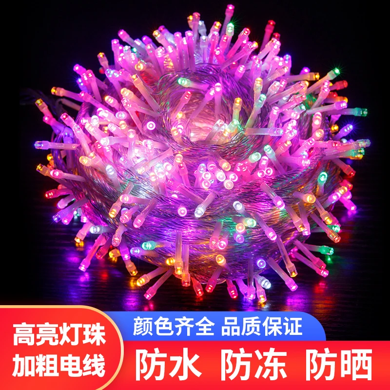 彩灯闪灯串灯满天星七彩小灯串氛围灯户外圣诞装饰灯串树灯景观灯