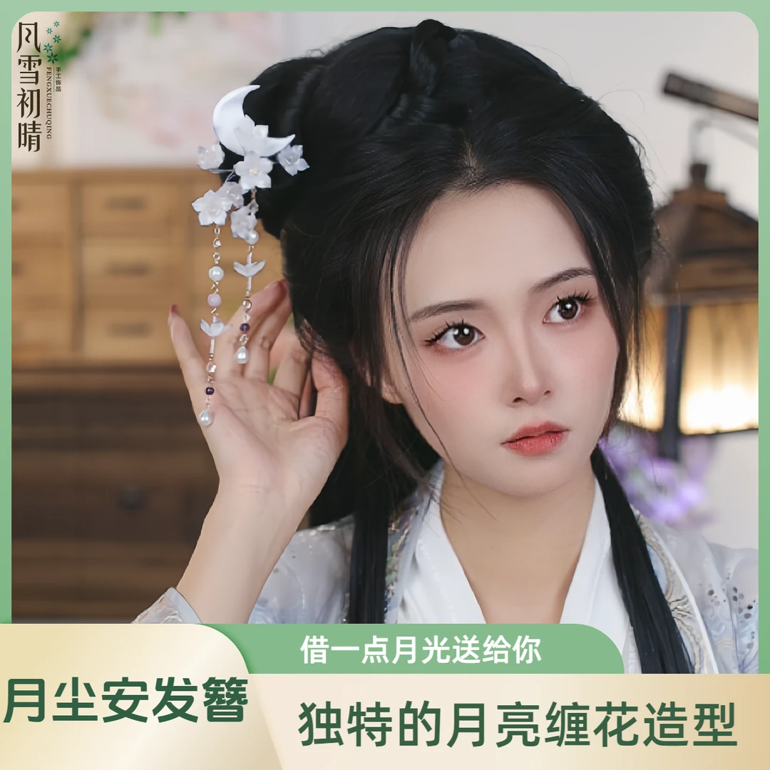 风雪初晴月尘安发簪手工发簪复古古风日常古典超仙仙气簪发发簪子