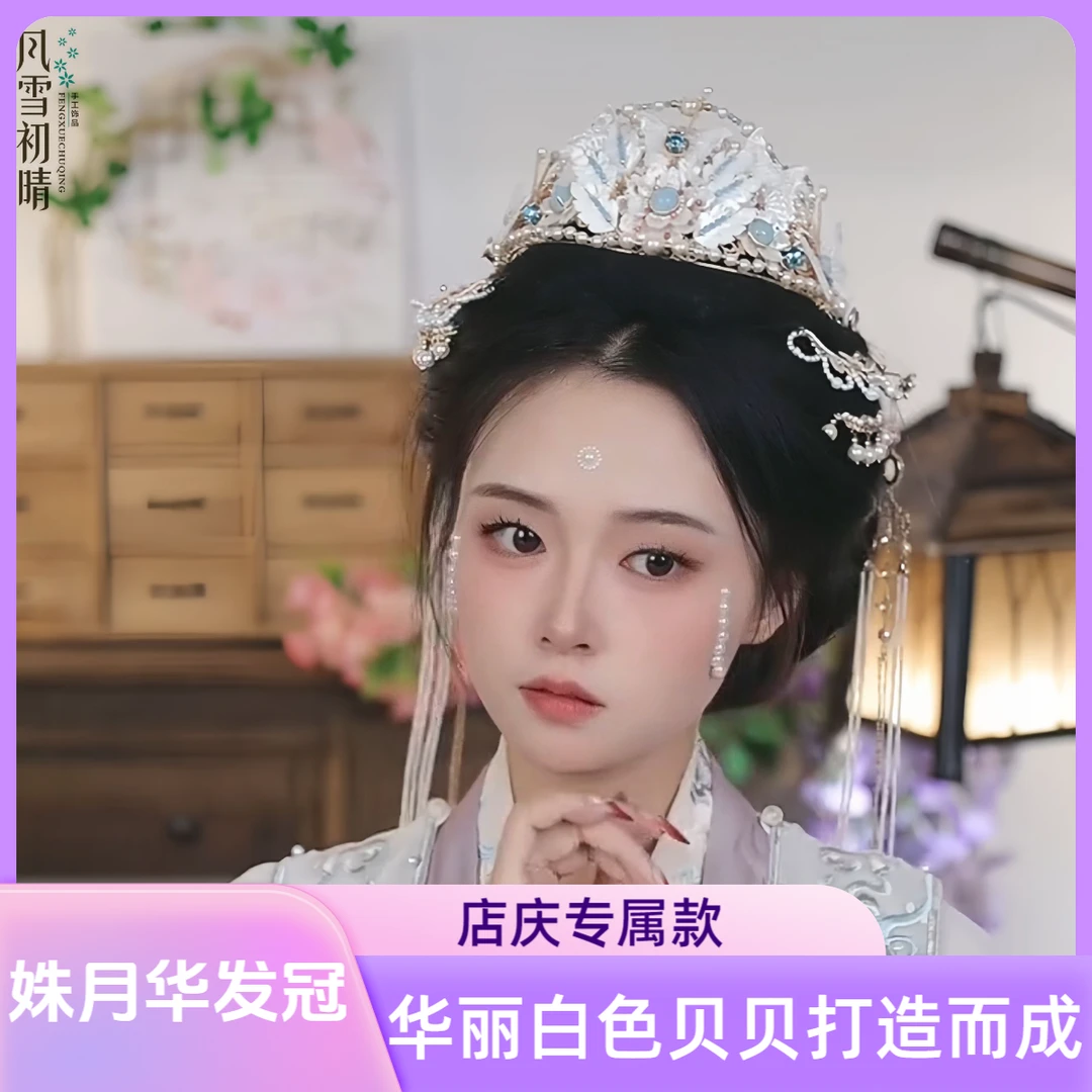 风雪初晴姝月华发冠【重工】发簪手工汉服百搭明制华丽古典超仙发饰