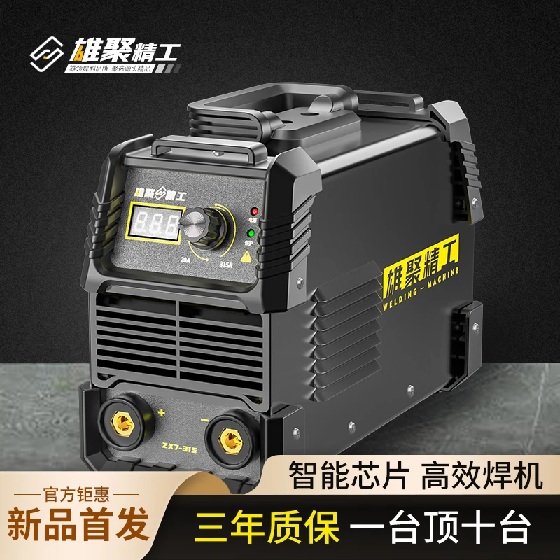 雄聚智能电焊机220V家用小型大功率全铜便携