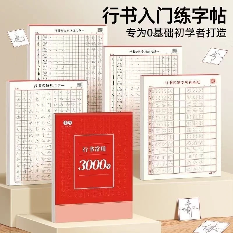 成人试卷铅笔字帖试卷铅笔钢笔字帖硬笔男女生速干成年试卷铅笔