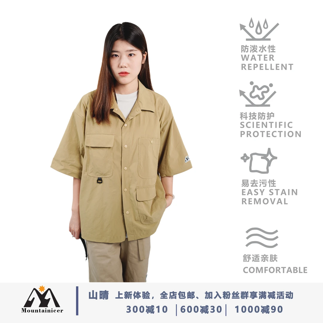 Mountainicer山晴时尚户外夏季衬衣运动百搭春季常规速干多口袋