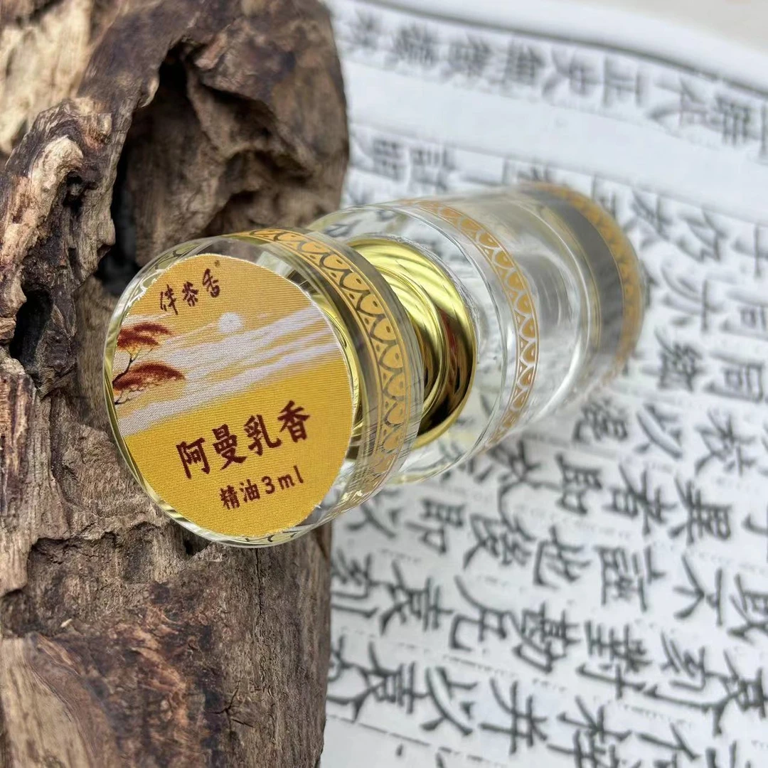 【伴茶香】阿曼乳香精油3ml 古老智慧平静圣洁情绪疗愈氤氲浓郁芳香