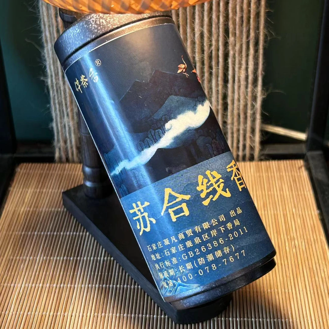 【苏合线香100g古法制备】香中皇后香韵柔美雅正清幽高级治愈暖香